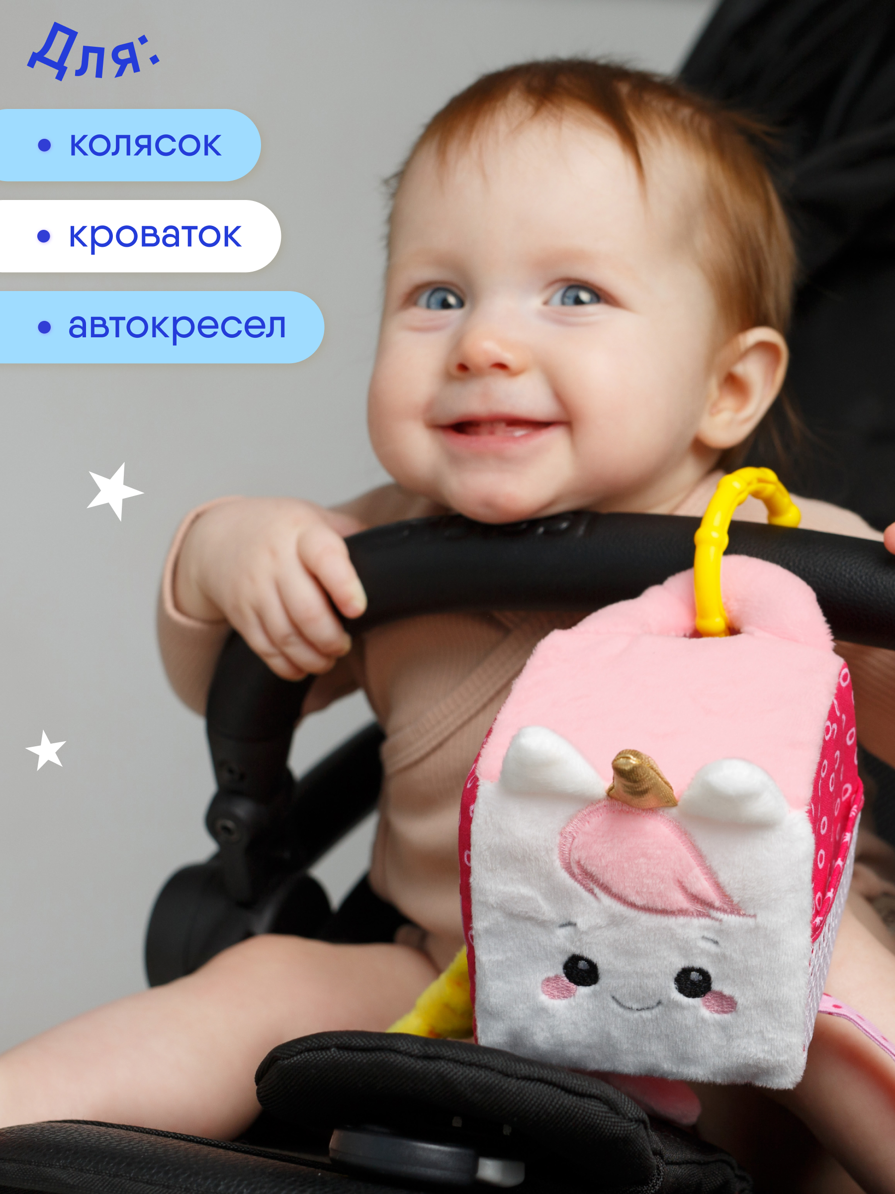 Игрушка Мякиши кубики Единорог Лайк - фото 3