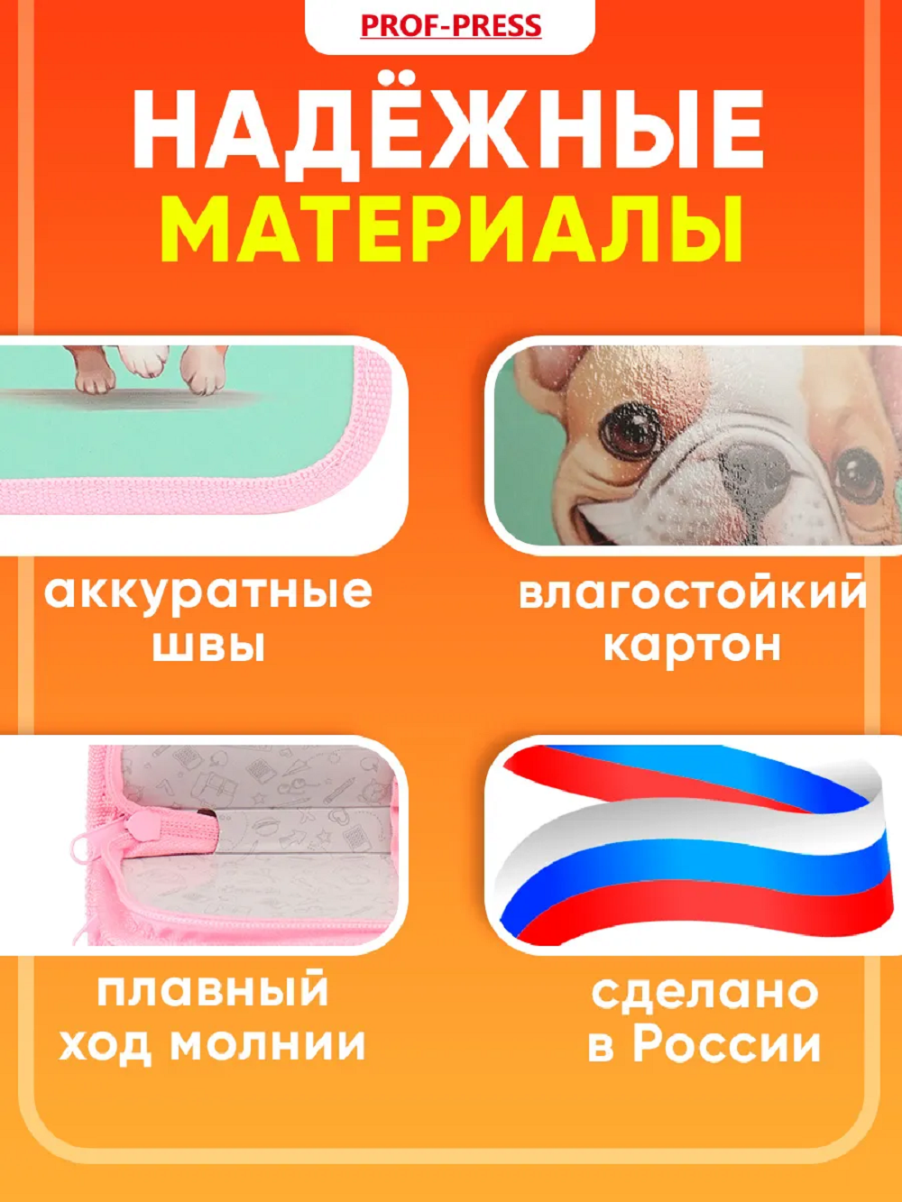 Пенал книжка Prof-Press - фото 4