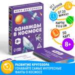 Настольная игра Лас Играс Викторина