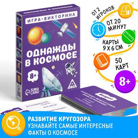 Настольная игра Лас Играс Викторина