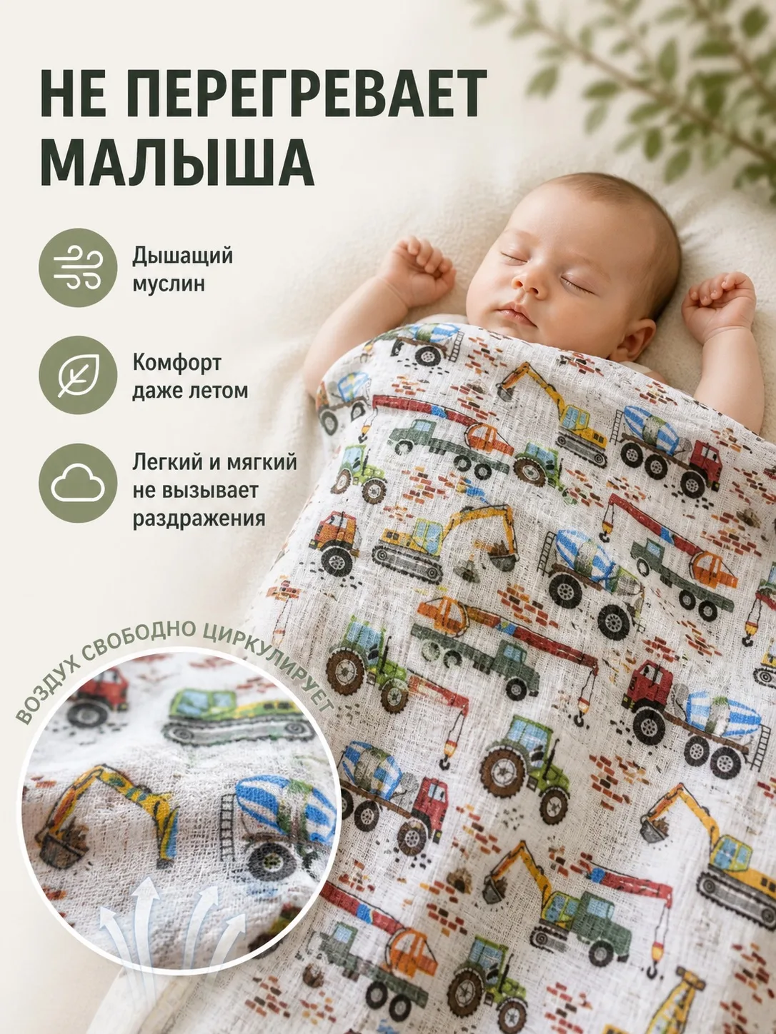 Пелёнка Сонный ежик муслиновые муслин 90х120 см 3 шт. - фото 5