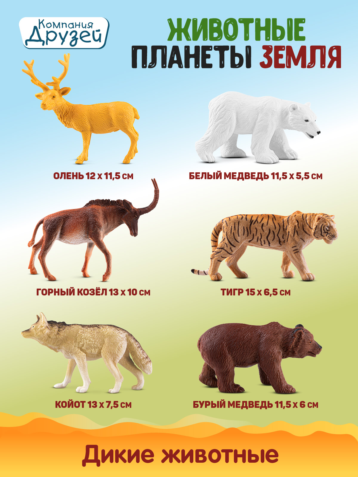 Игровой набор DARWIN Дикие животные 6шт - фото 8
