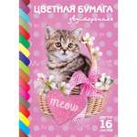 Цветная бумага Hatber 16 лист.