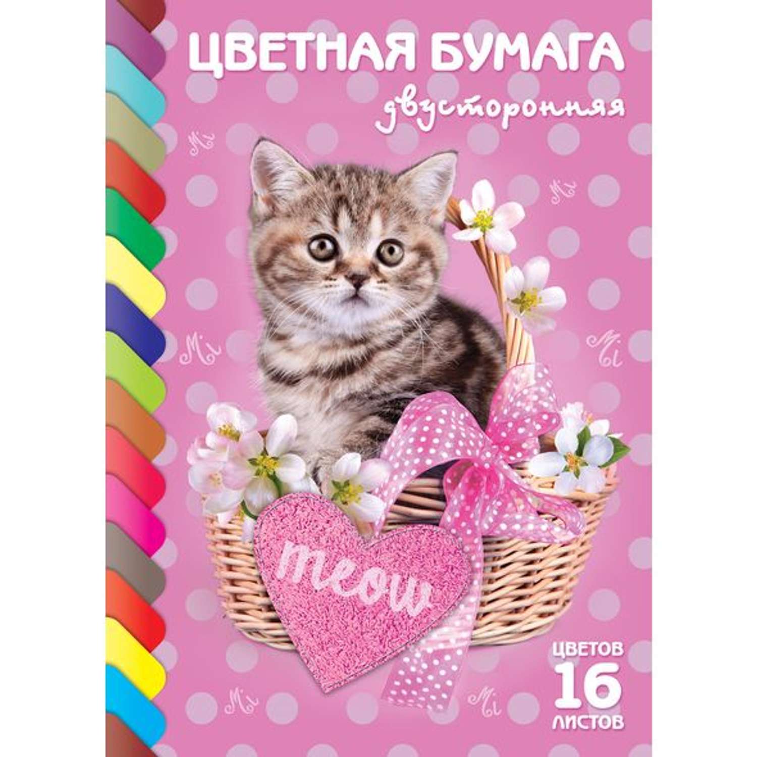 Цветная бумага Hatber 16 лист. - фото 1