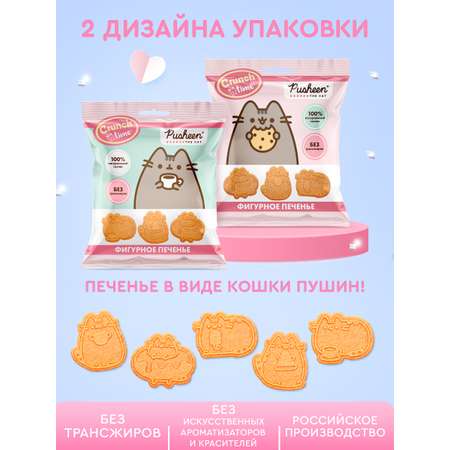 Печенье детское Сладкая сказка Crunch Time Pusheen 20г х 12 штук