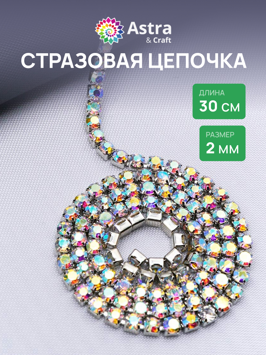 Набор для творчества Astra Craft бисер - фото 1