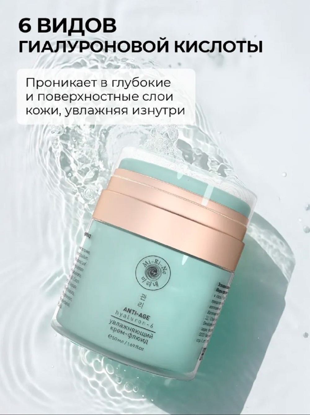 Крем Mi-Ri-Ne Даао 50 мл 1 шт. - фото 2