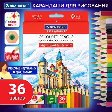 Карандаши цветные Brauberg 36 шт.