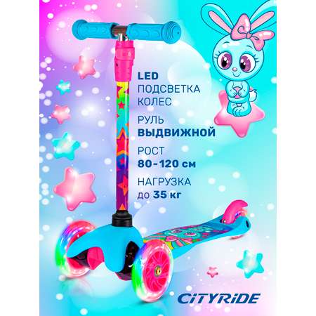 Самокат CITYRIDE трехколесный
