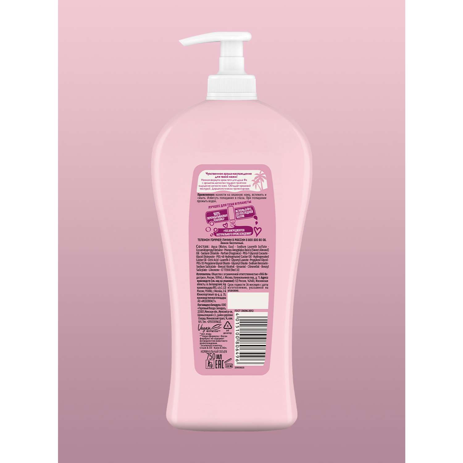Гель-крем ФА для душа Cream and Oil 750 мл - фото 7