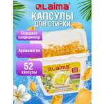 Капсулы для стирки Лайма Концентрат 52 шт.