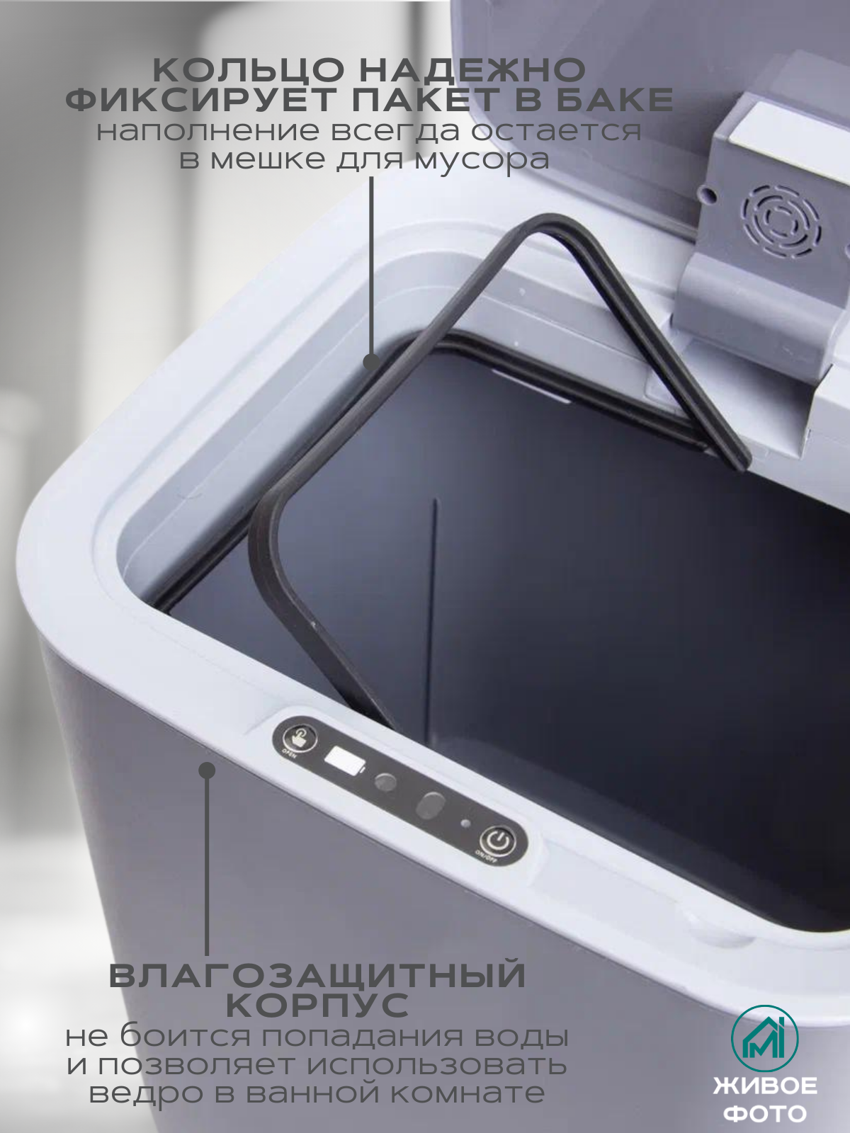 Умное MyiDea сенсорное мусорное ведро - фото 5