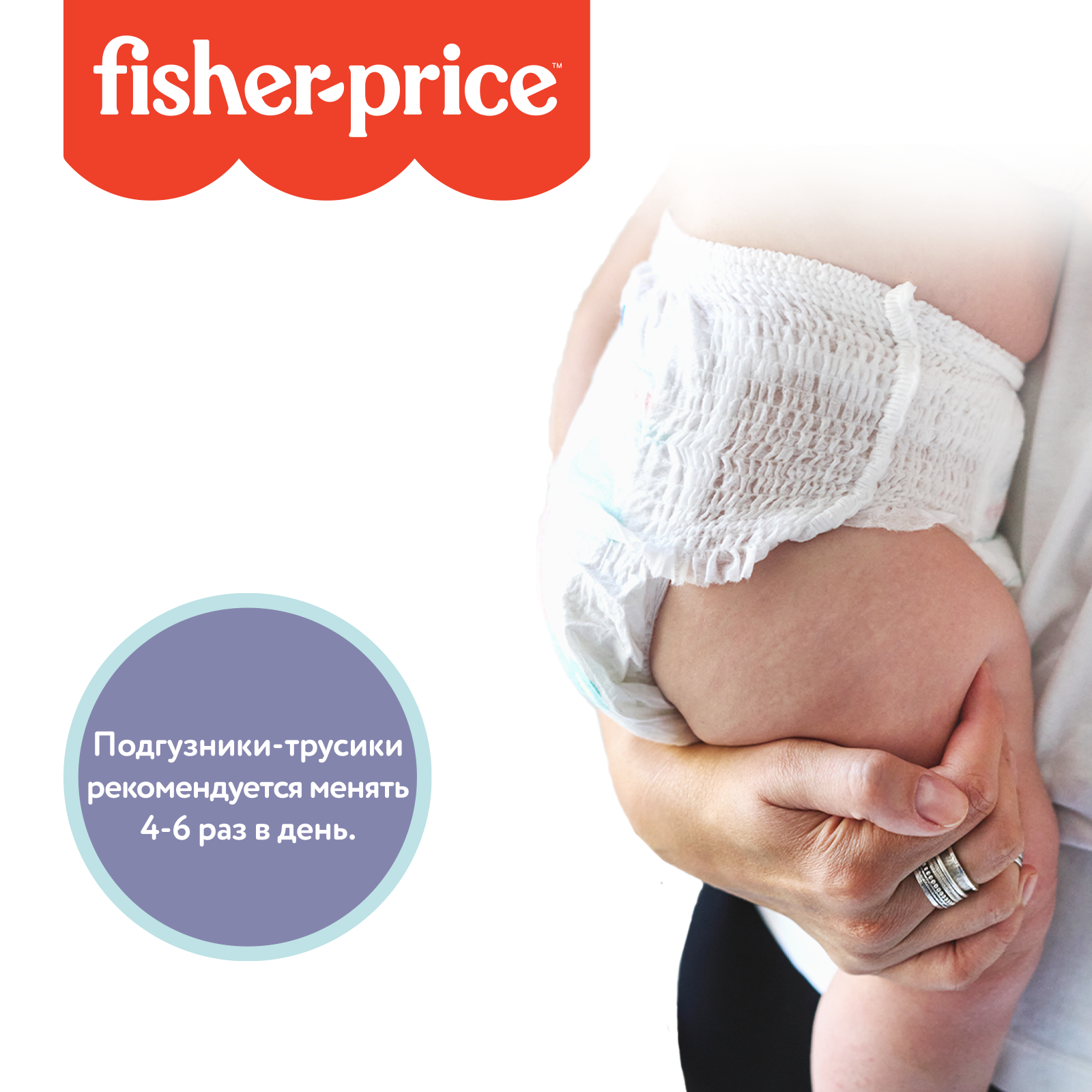 Трусики Fisher Price 4 (9-14 кг) 34 шт. - фото 8
