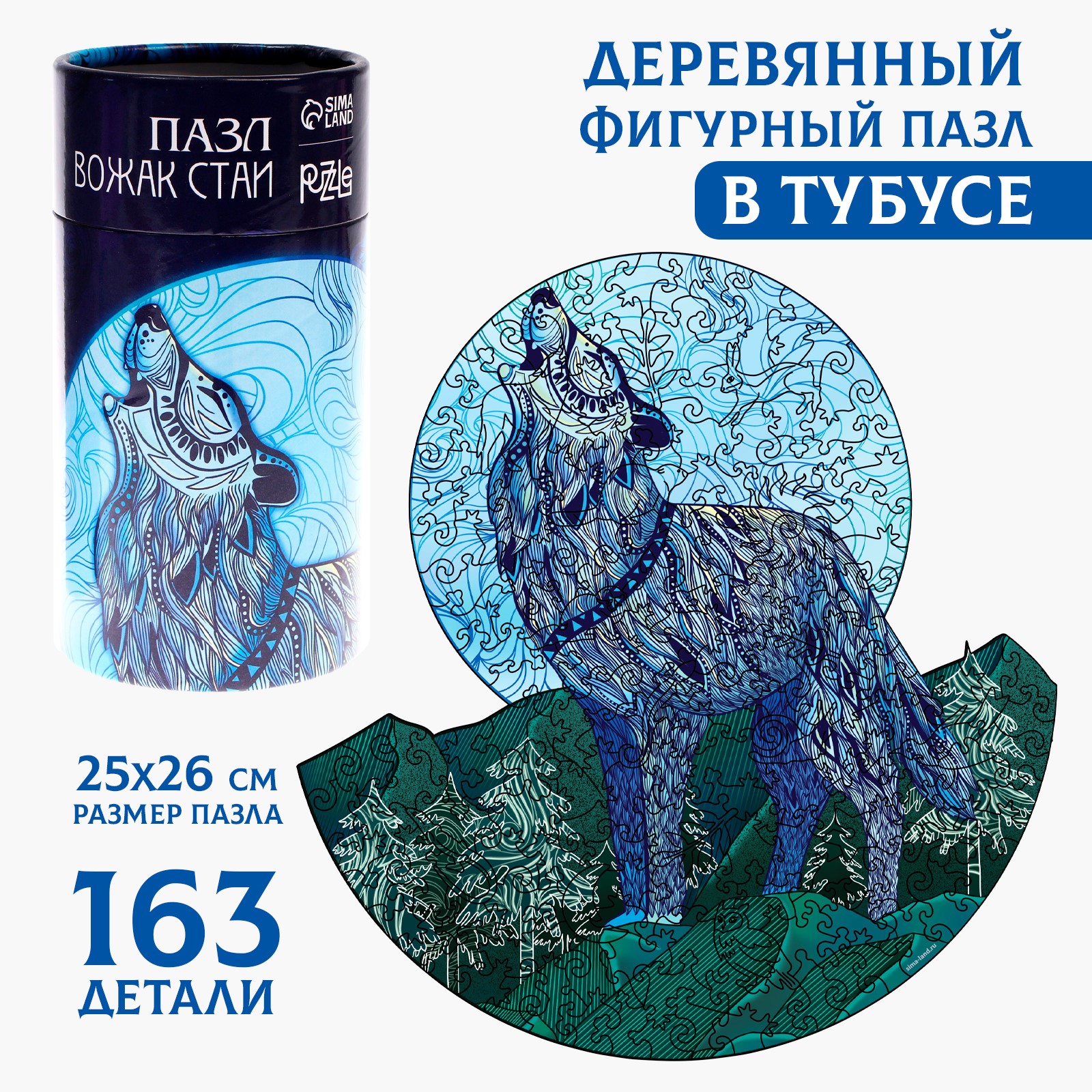 Пазл Sima-Land деревянный - фото 1