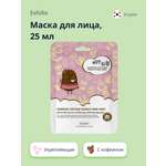 Маска Esfolio