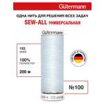 Нитки для шитья Guttermann 200м цвет 193