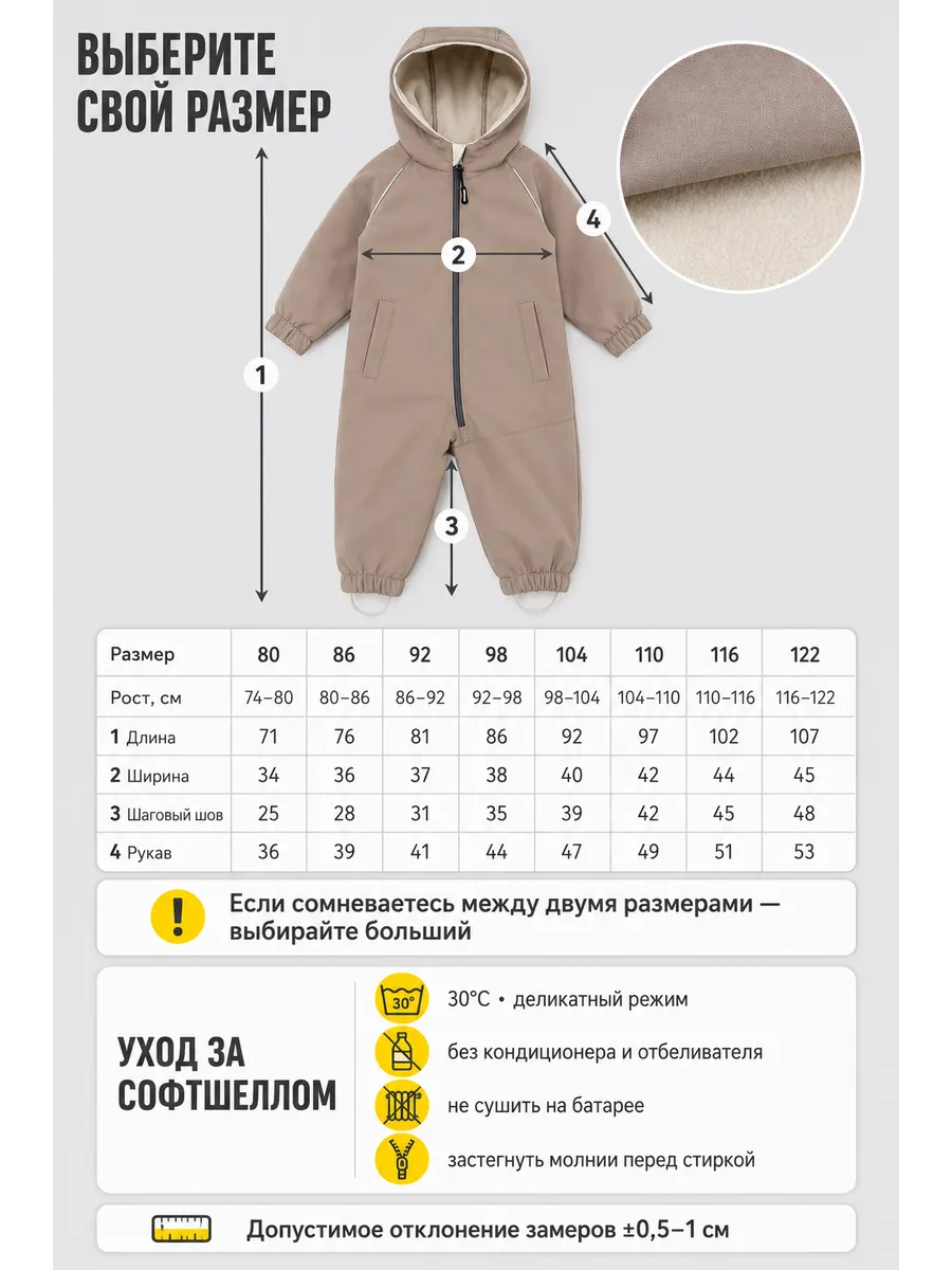 Комбинезон Ramelka 511-1_КМБ_СФТ_D_3_капучино - фото 11