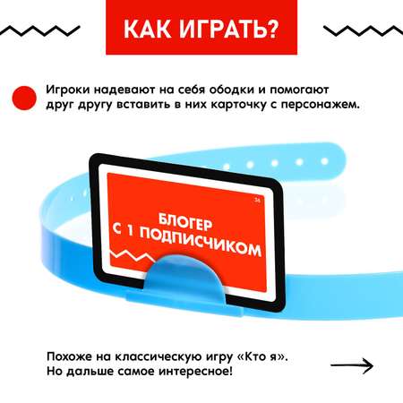 Настольная игра Лас Играс KIDS Держи интригу