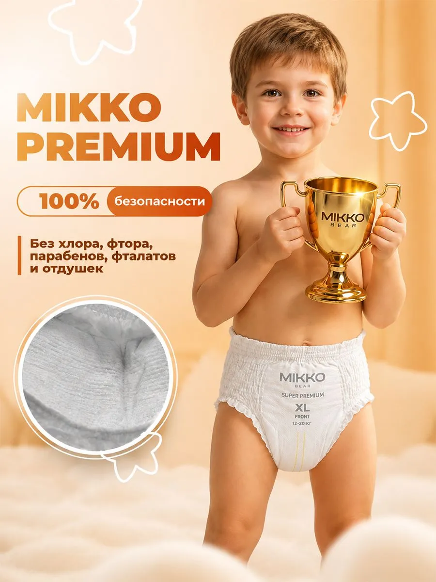 Подгузники Mikko Bear Premium XL (12-20 кг) 50 шт. - фото 8