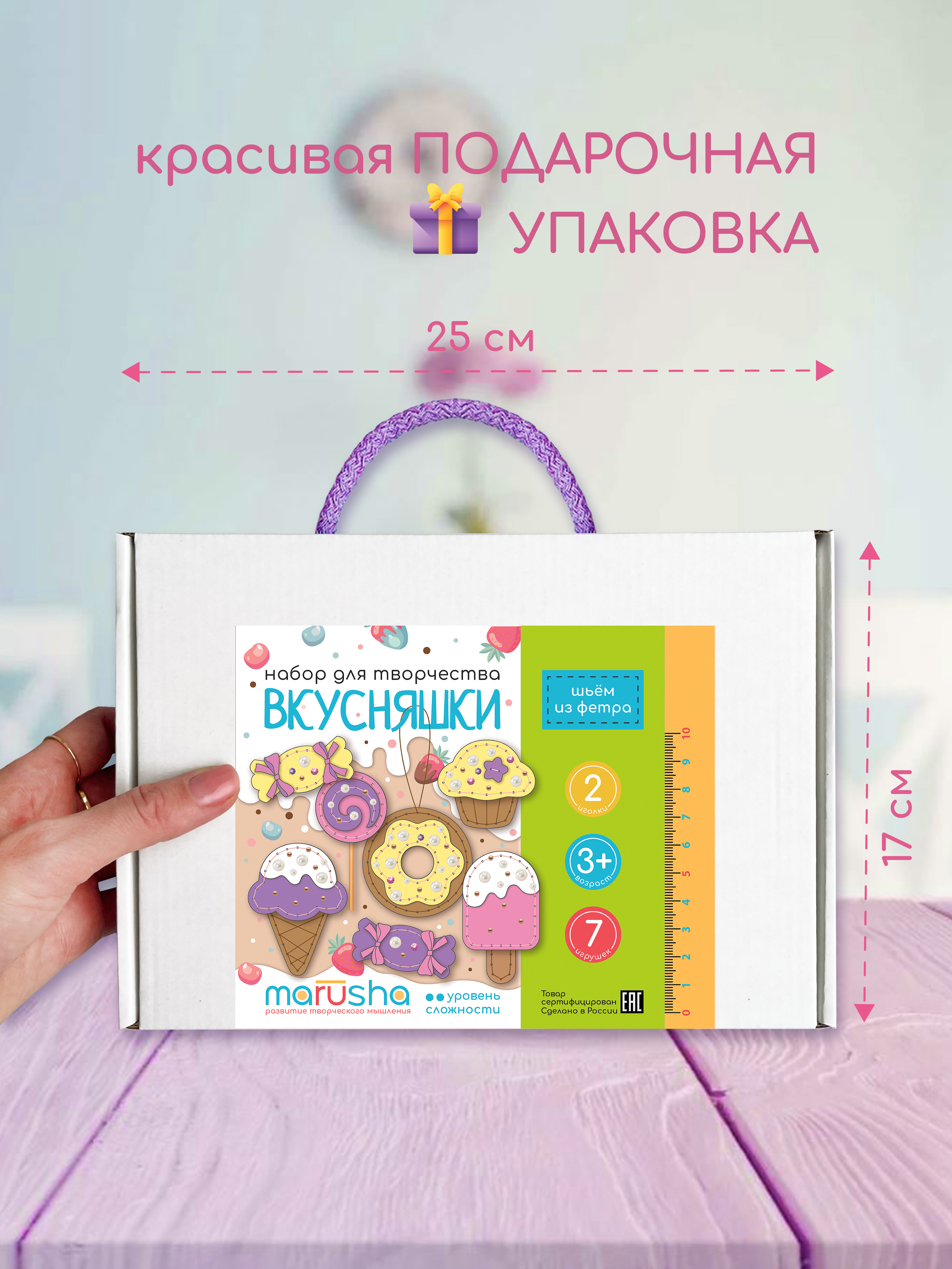 Набор для творчества MARUSHA шитье - фото 4