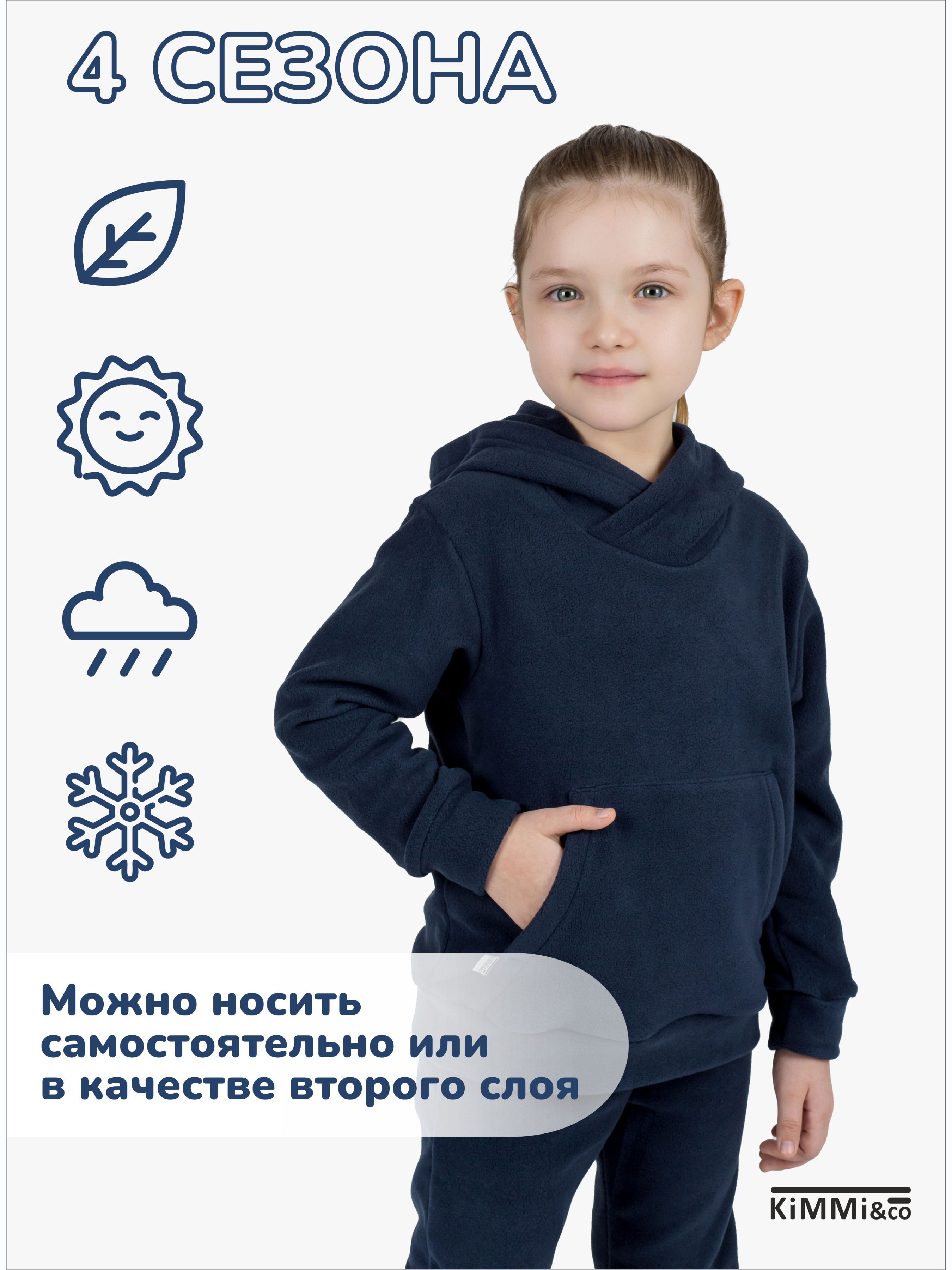 Спортивный костюм KiMMi co К-14087043г(ш) т.синий - фото 5