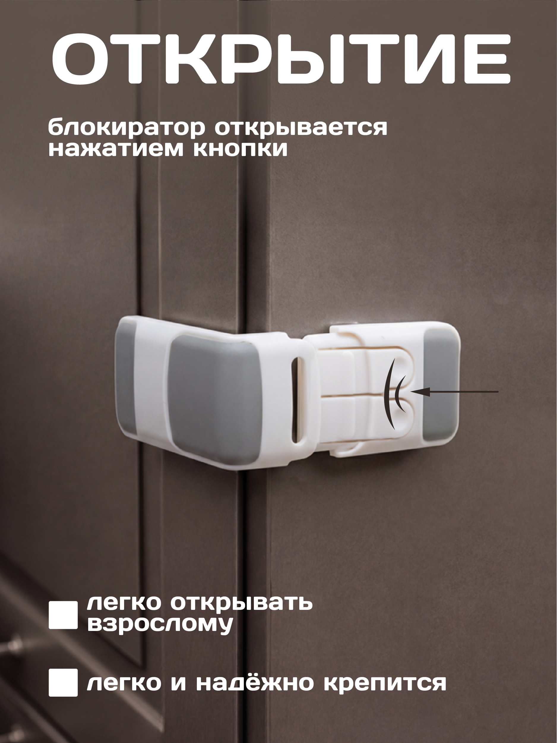 Фиксатор Пома 1 шт. - фото 3