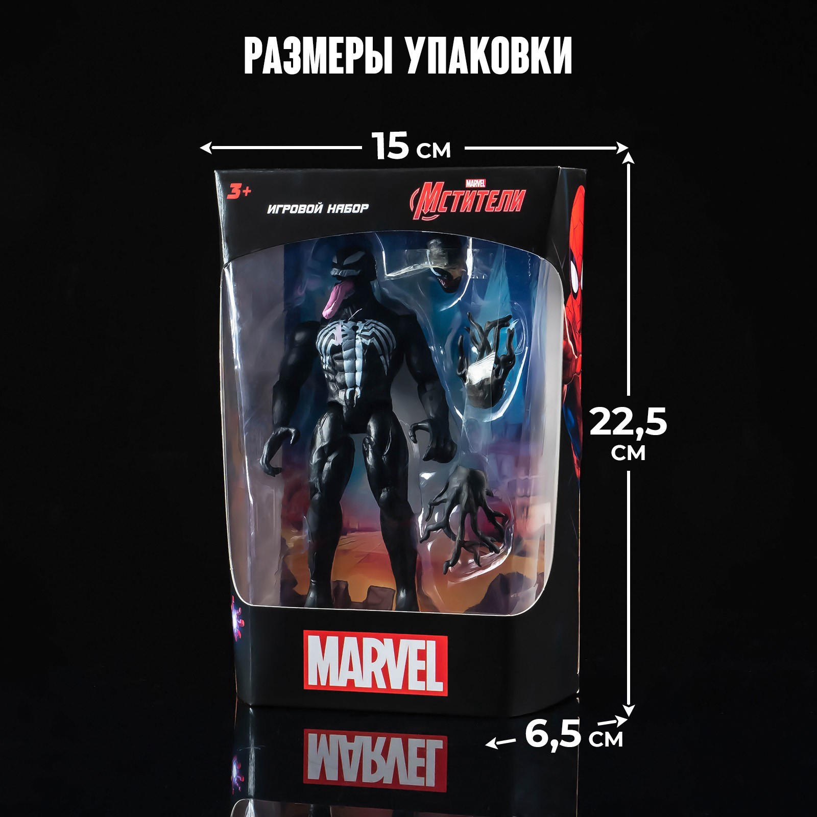 Игровой набор Marvel - фото 6