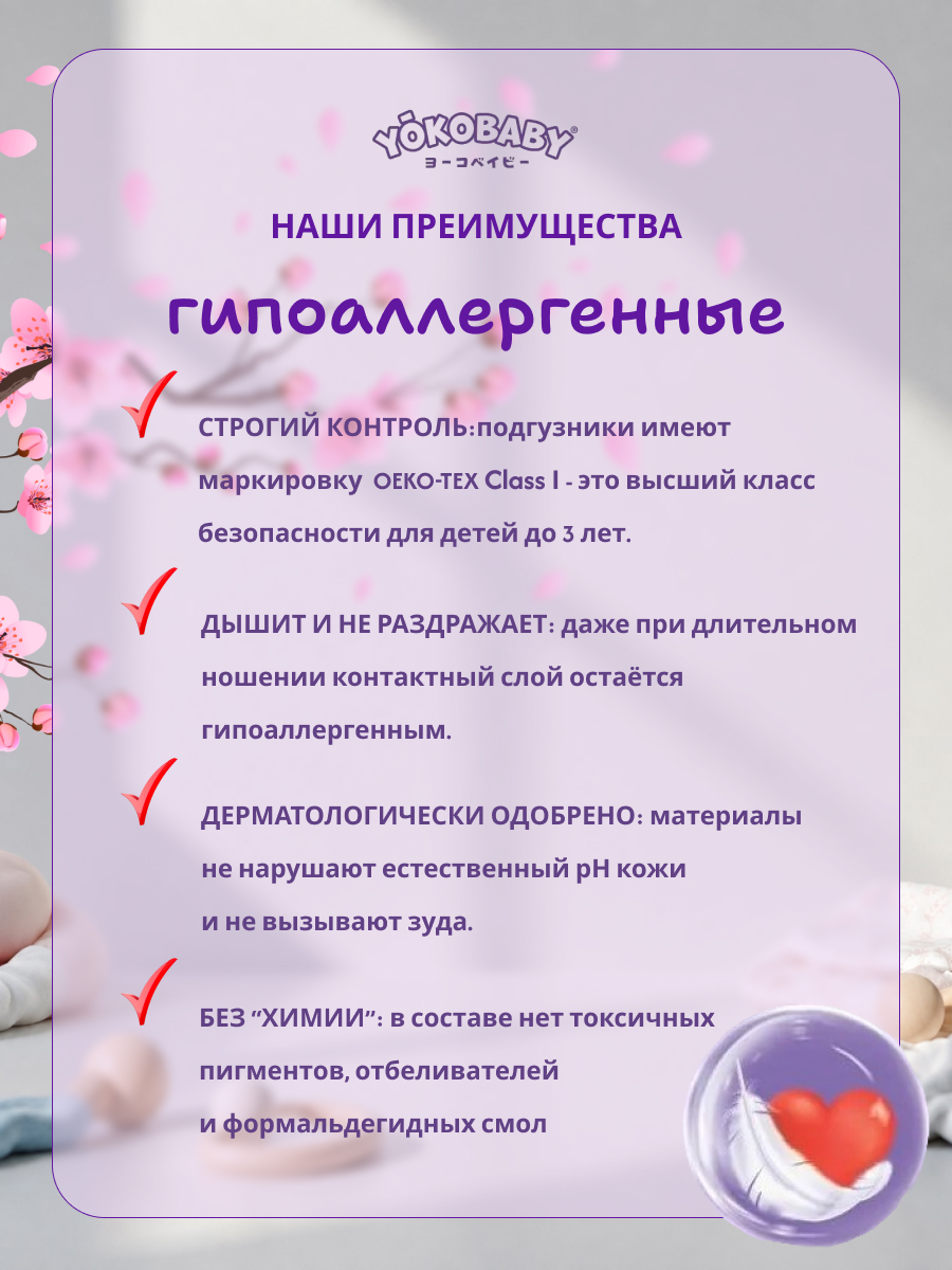 Подгузники YokoBaby для девочек S (0-6 кг) 5 шт. - фото 4