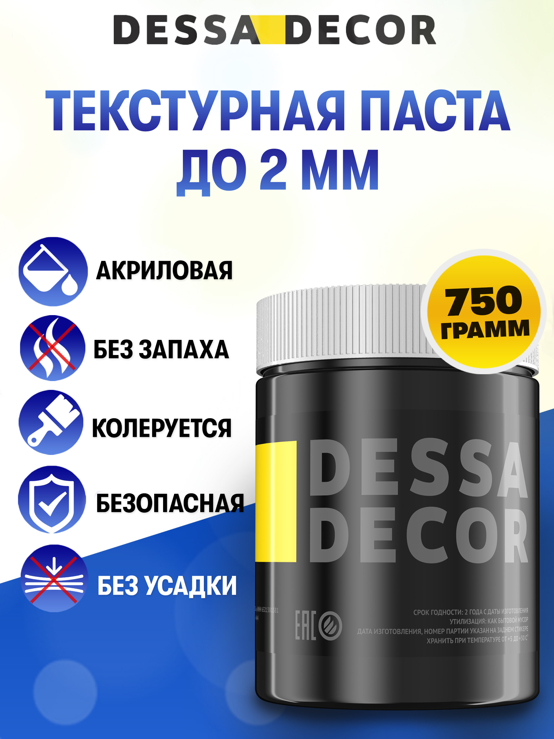 Текстурная паста DESSA DECOR до 2 мм акриловая 750 г - фото 1