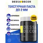 Текстурная паста DESSA DECOR до 2 мм акриловая 750 г