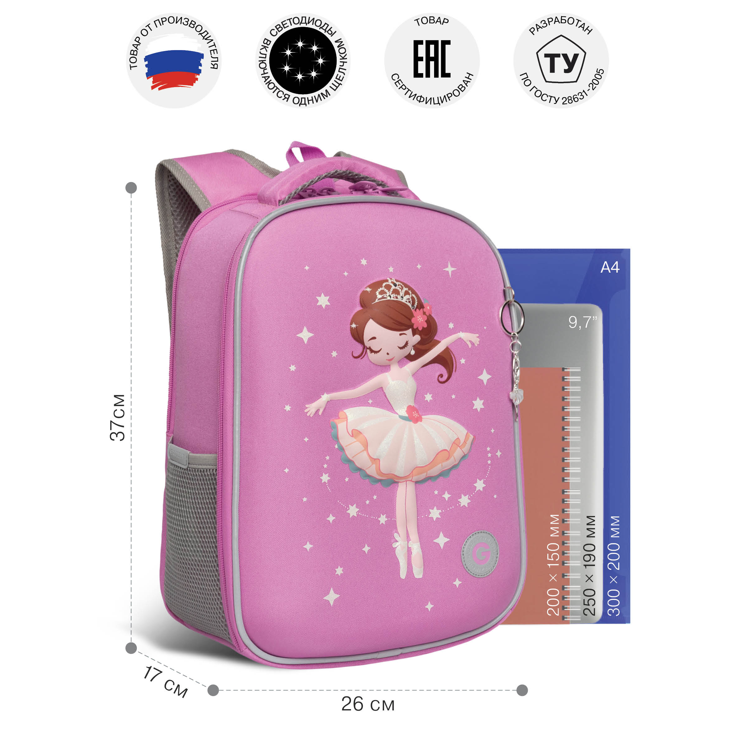 Ранец Grizzly для девочки - фото 8