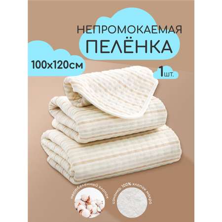 Клеёнка EVEBLOOM пеленка непромокаемая 100 x 120 см зеленый 1 шт.