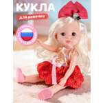 Кукла пупс AMORE BELLO высота 26 см