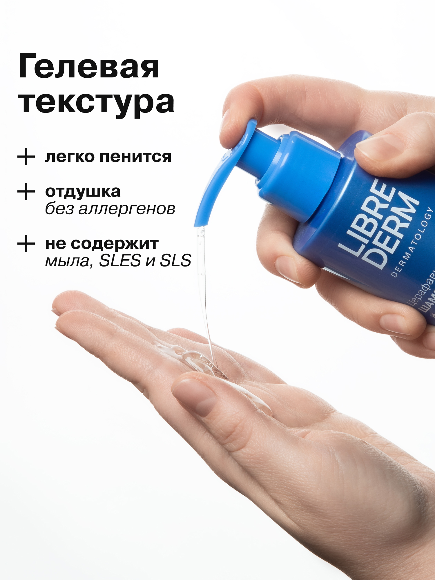 Шампунь Librederm 250 мл - фото 7