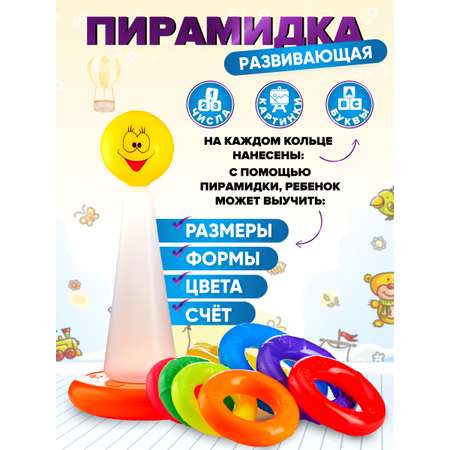Игрушка Donty-Tonty пирамидка