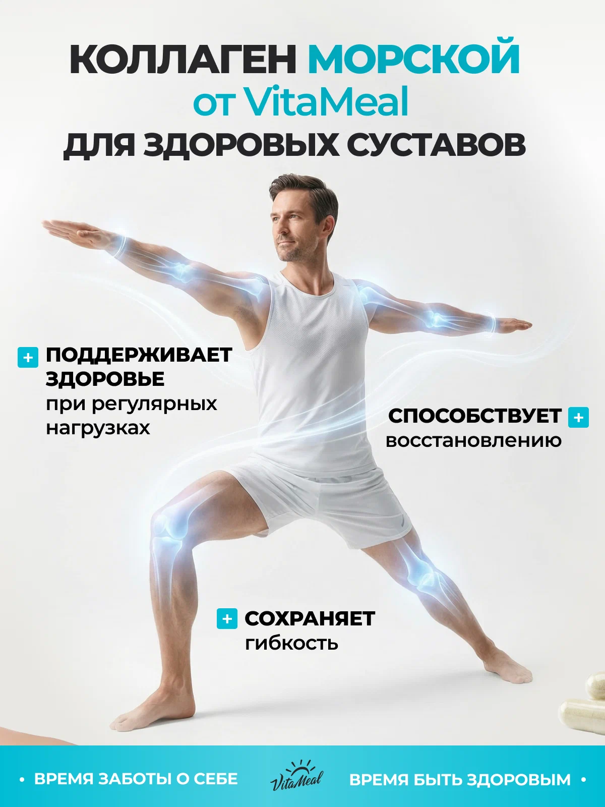 Биологически активная добавка VitaMeal Коллаген морской витамин С гиалуроновая кислота для кожи и суставов 90 капсул - фото 13