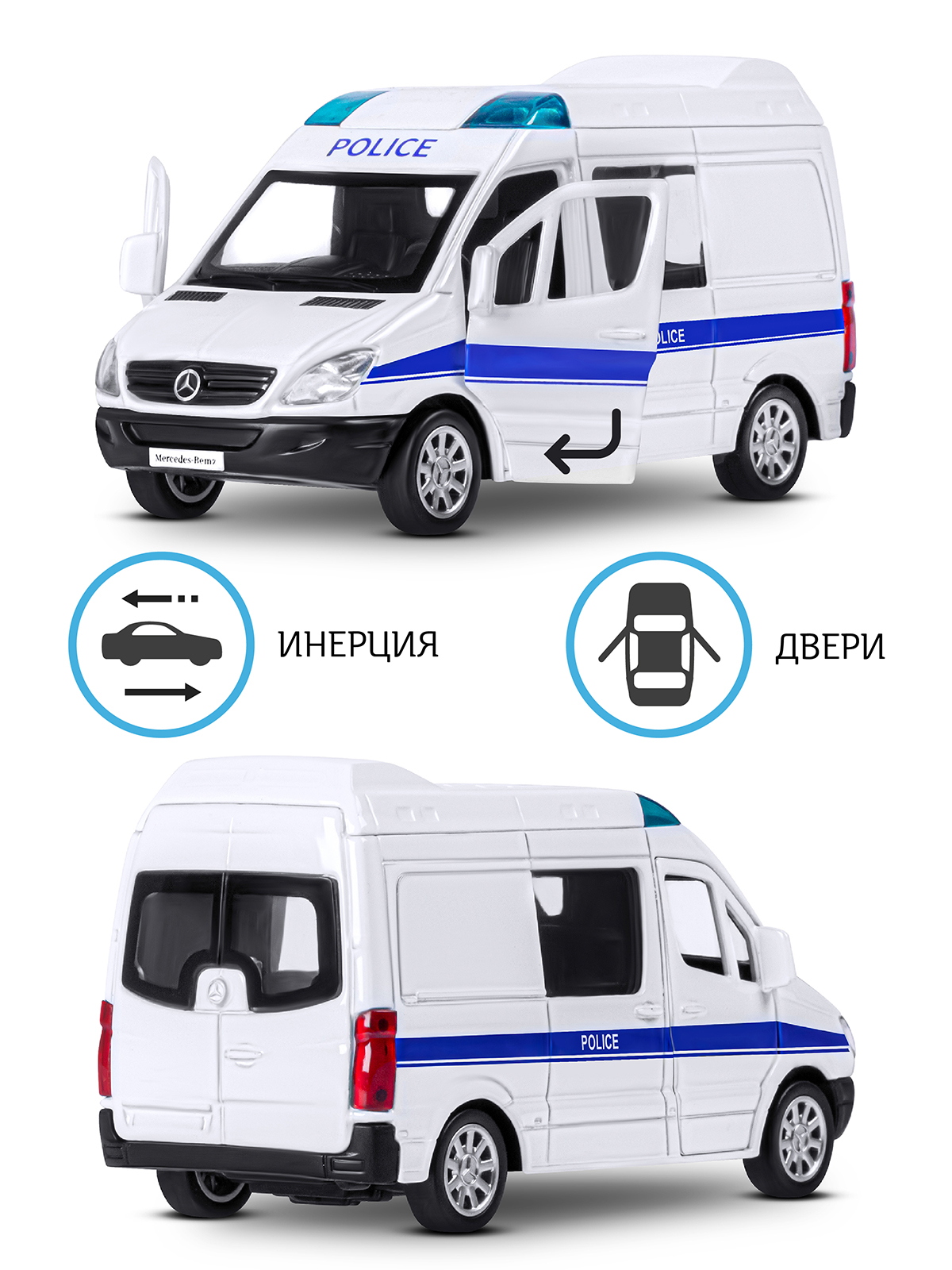 Полицейская машина АВТОпанорама Mercedes Benz Sprinter 1:53 Полиция JB1251634 - фото 2