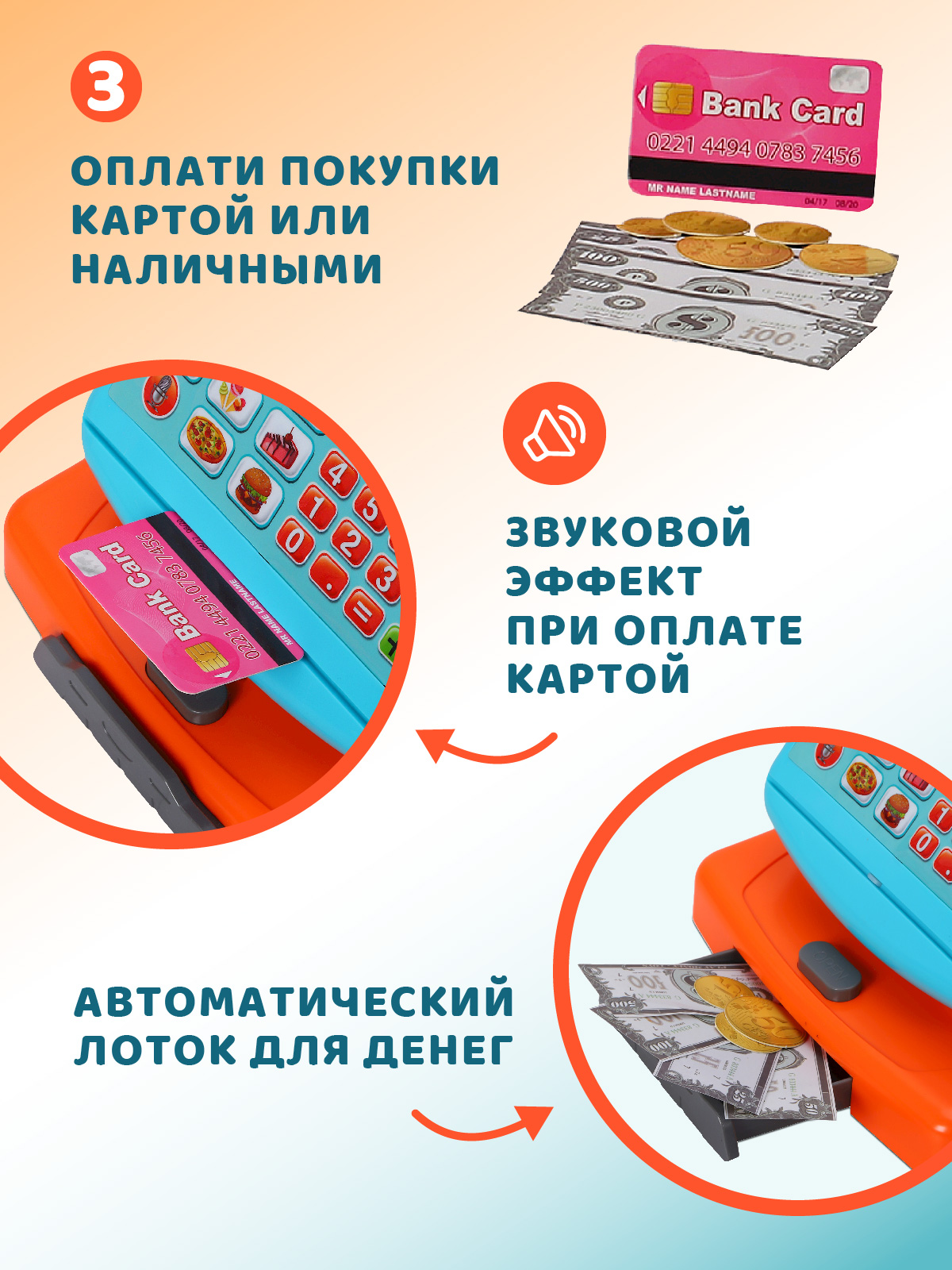 Игровой набор AMORE BELLO касса - фото 3