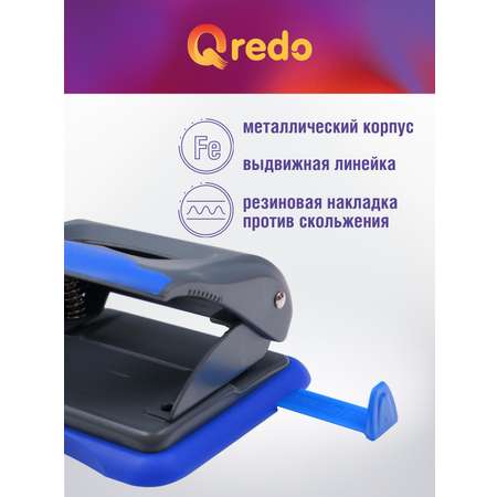 Дырокол Qredo