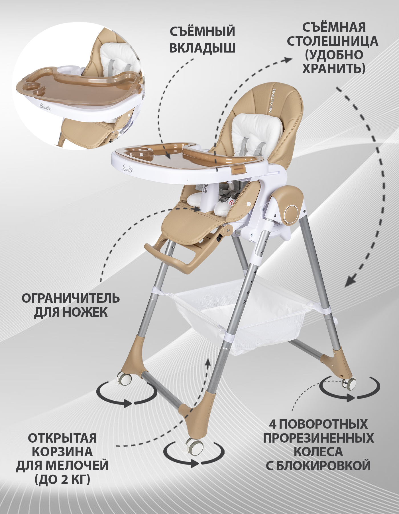Стульчик для кормления Sevillababy Mealtime коричневый - фото 4