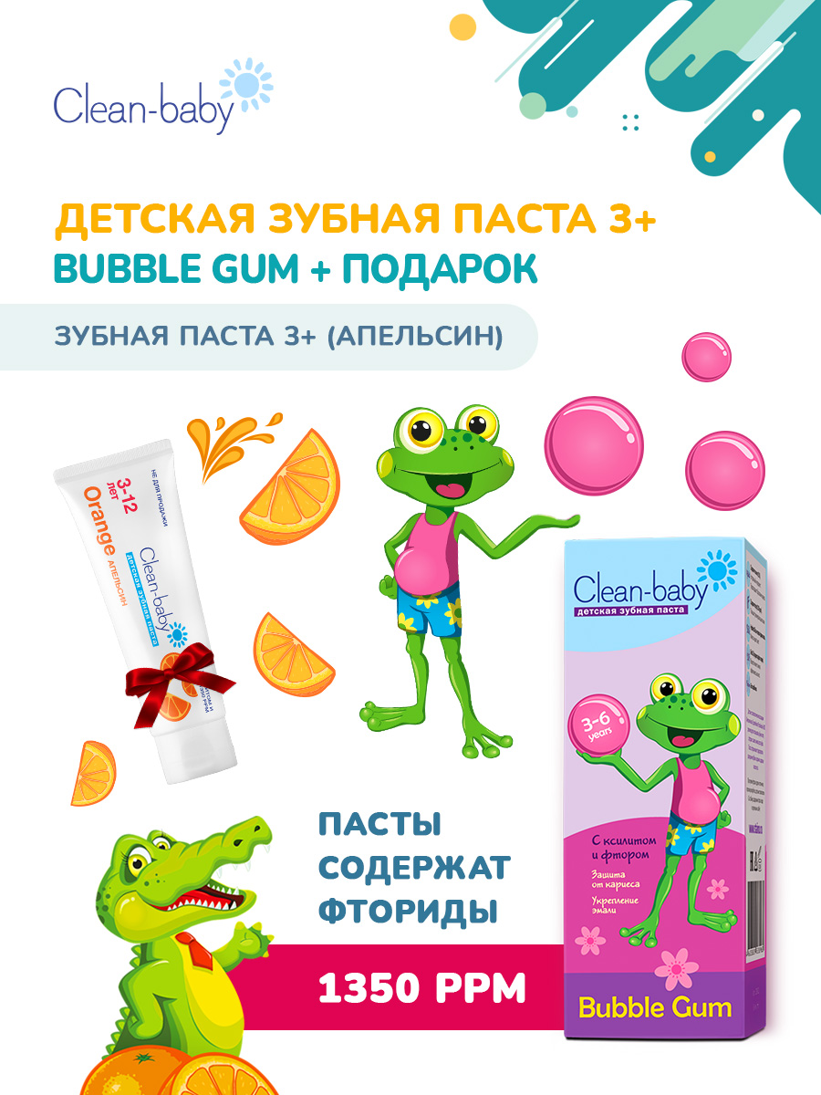 Зубная паста Clean-baby с фтором - фото 1