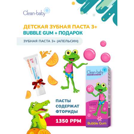 Зубная паста Clean-baby с фтором
