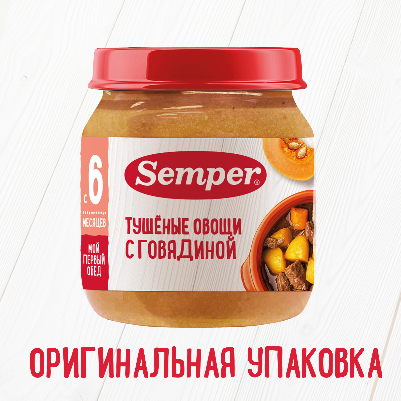 Пюре Semper Тушеные овощи с говядиной с 6 мес 100 г - фото 7