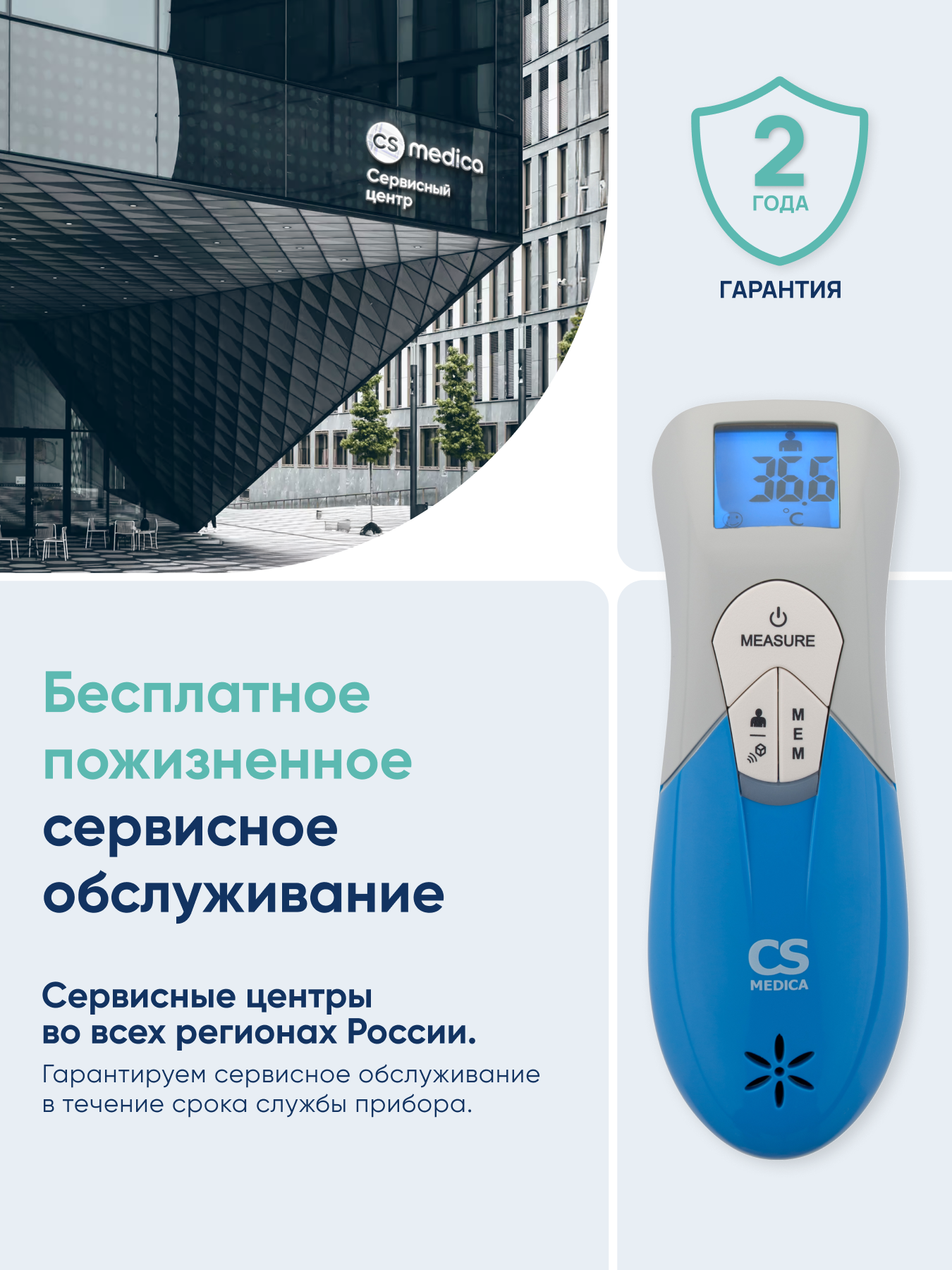 Термометр электронный CS MEDICA - фото 15