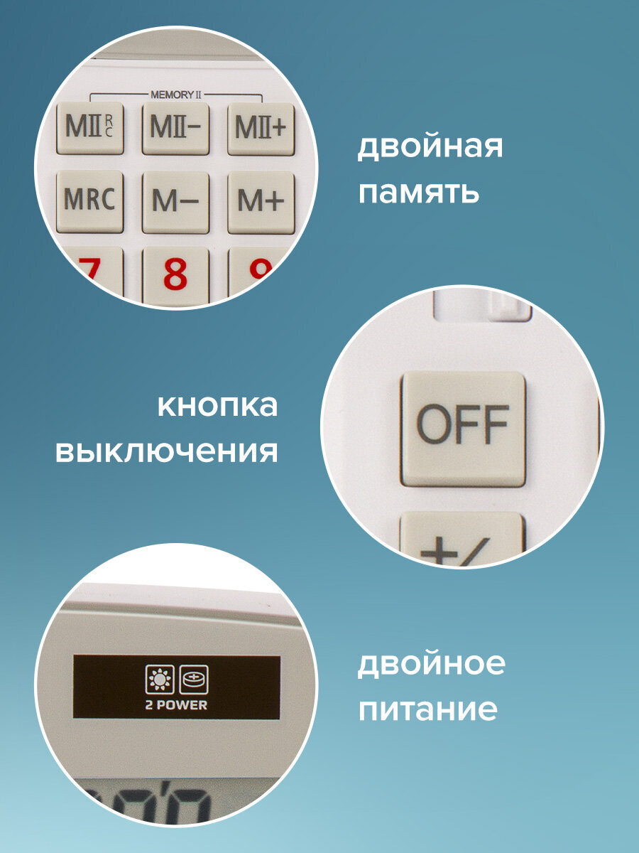 Калькулятор Brauberg - фото 4