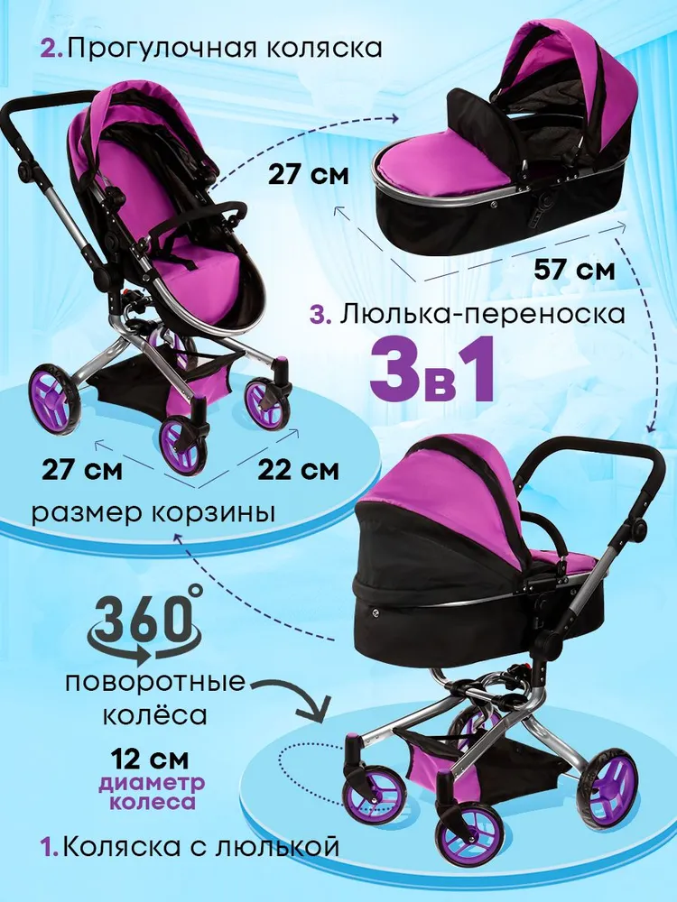Коляска-люлька, прогулочная коляска, коляска-трансформер, коляска 3 в 1 для кукол MELOBO 9695B - фото 2