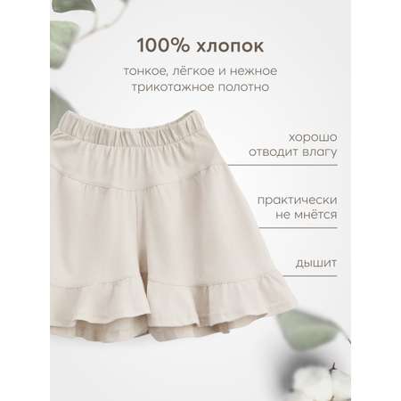 Шорты Happy Baby
