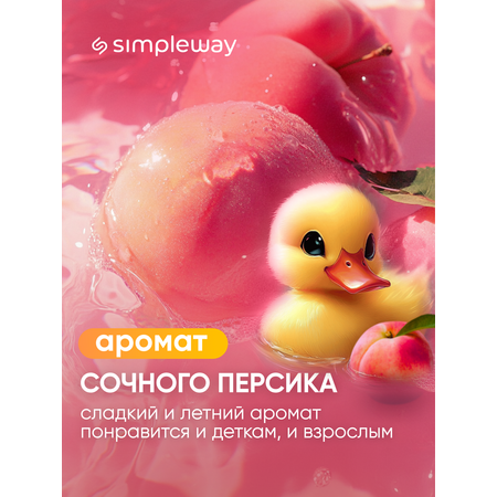Диспенсер SimpleWay