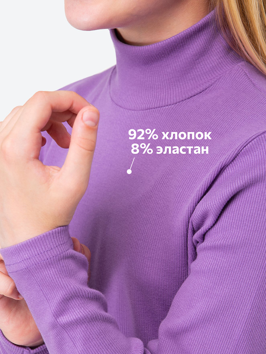 Водолазка HappyFox HappyFox5504лаванда - фото 4