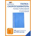 Папка на кольцах WORKMATE А4